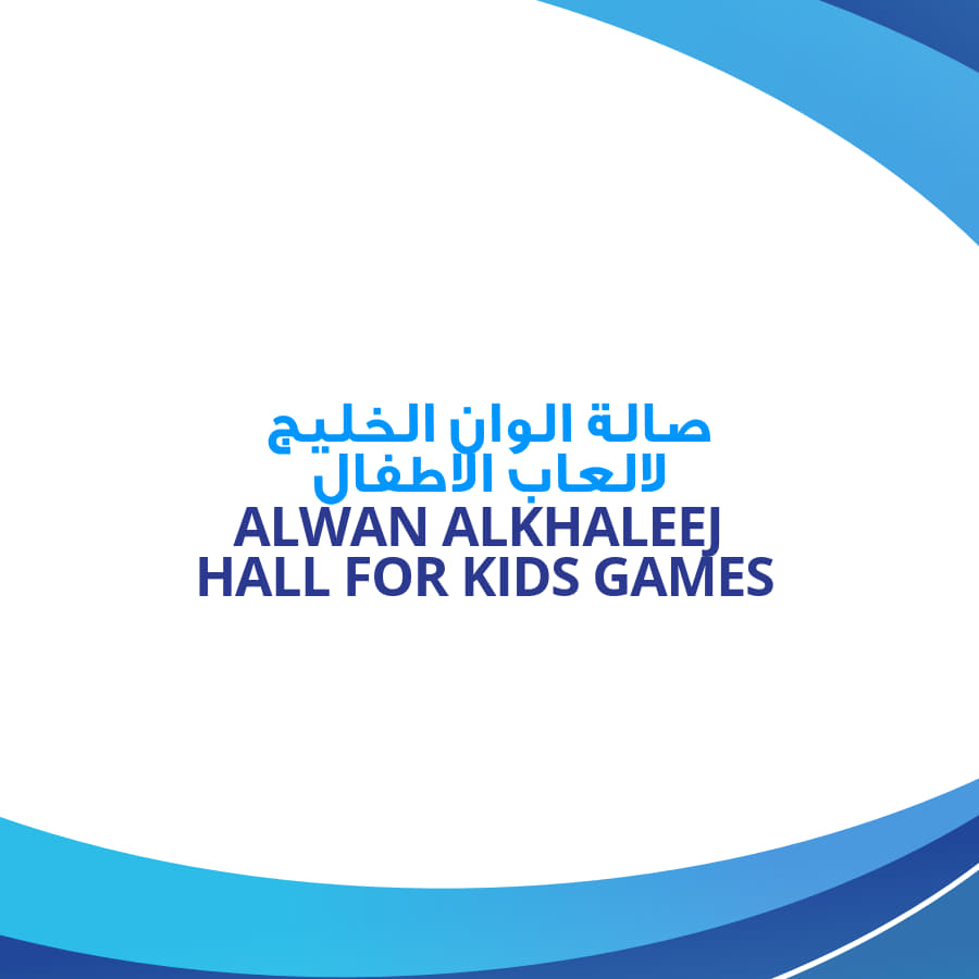 ALWAN ALKHALEEJ HALL FOR KIDS GAMES