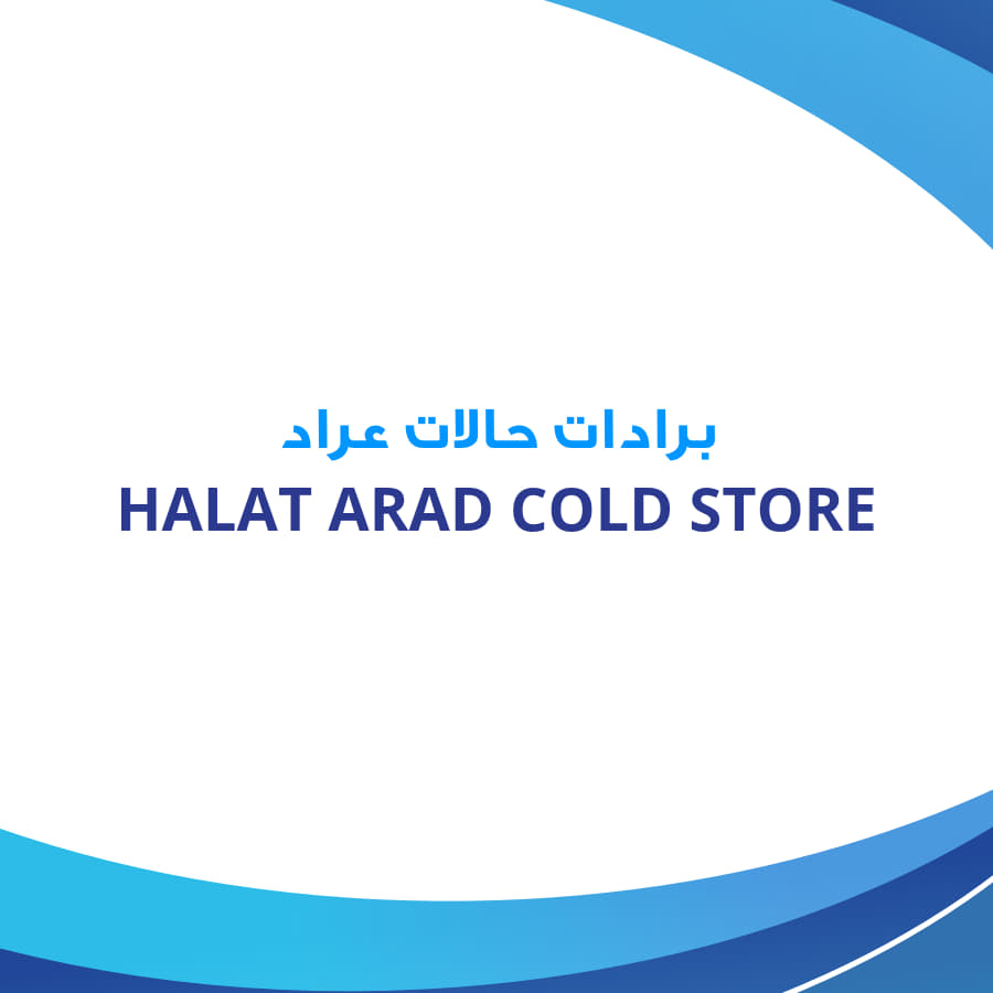 HALAT ARAD COLD STORE