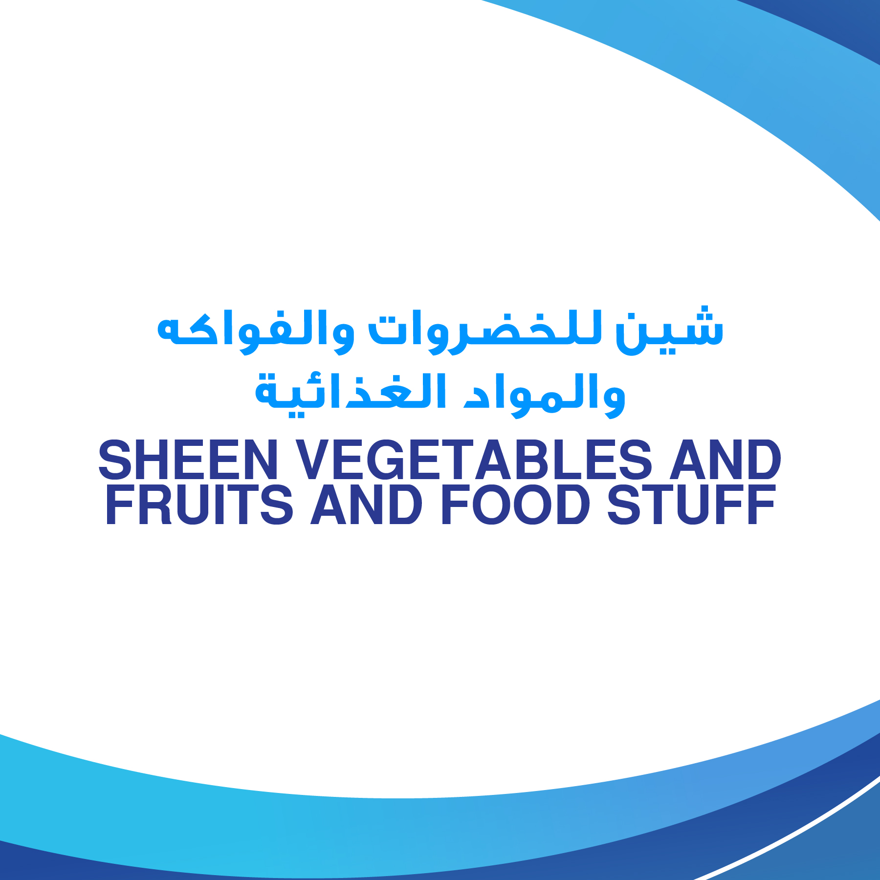 SHEEN VEGETABLES AND FRUITS AND FOOD STUFF