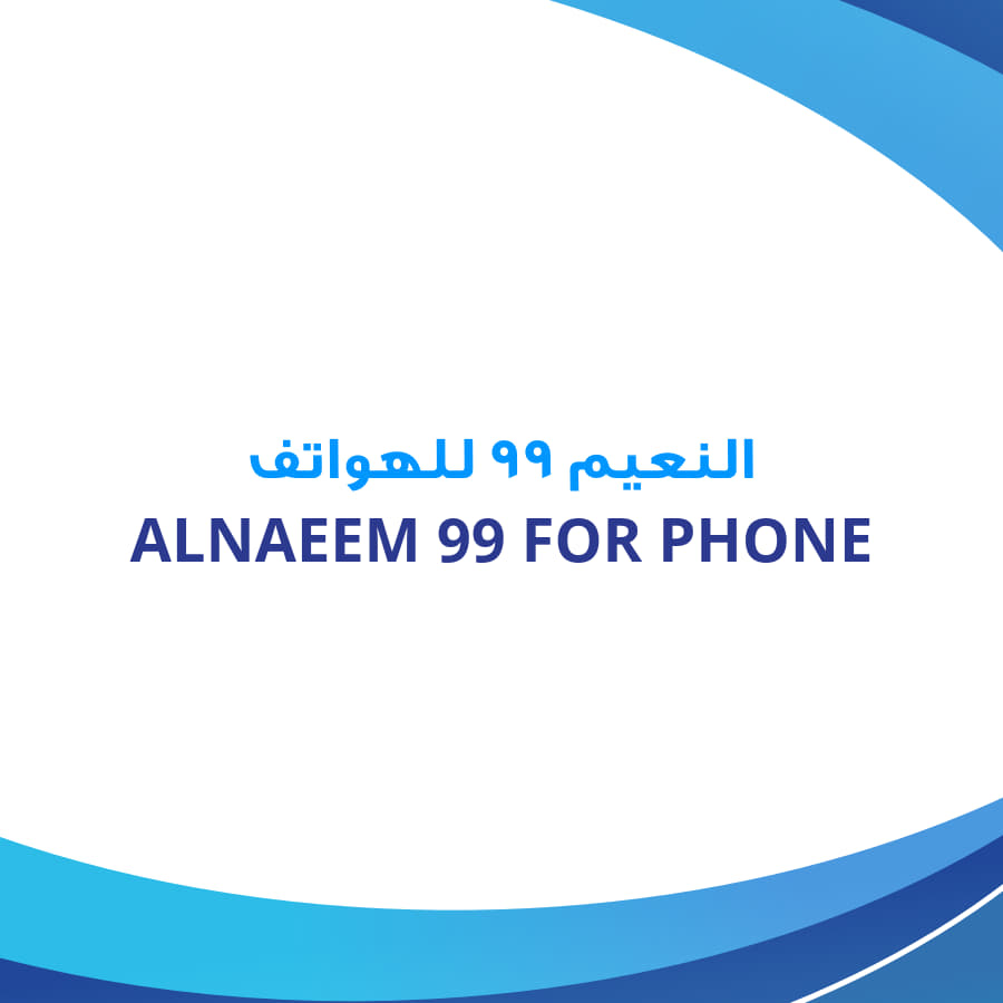 AL NAEEM 99 FOR PHONE