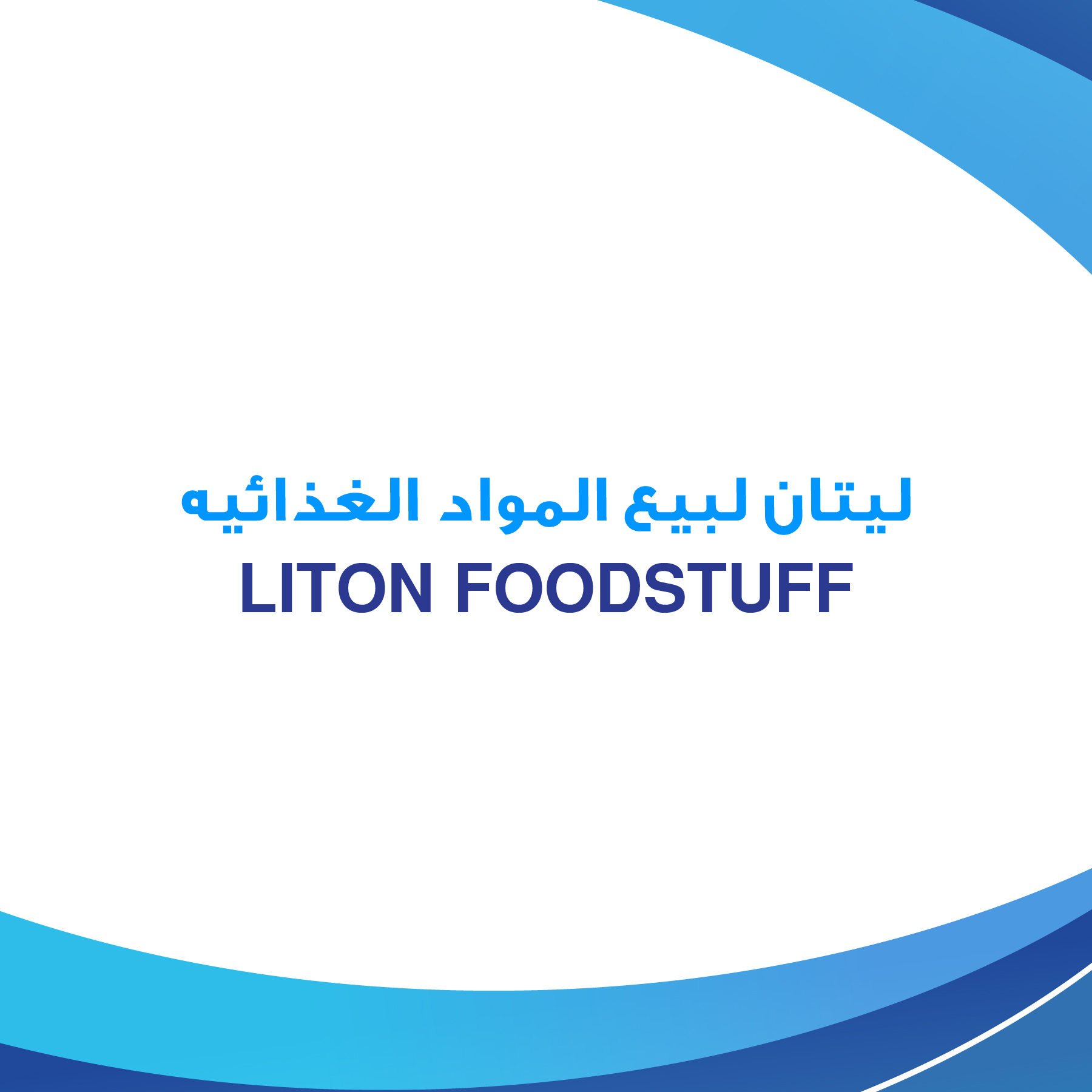 LITON FOODSTUFF