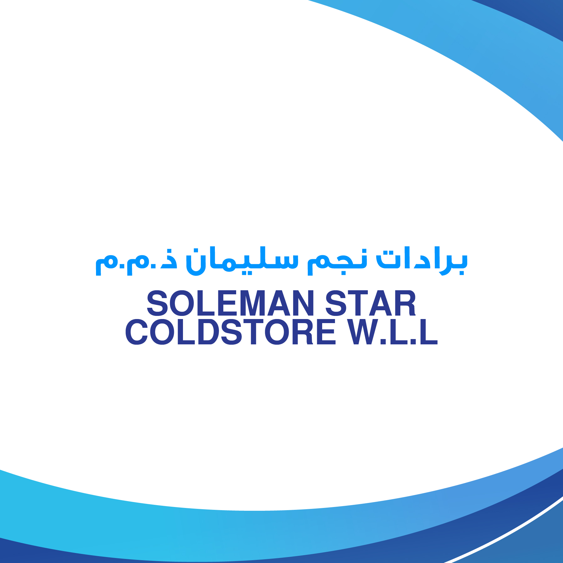 SOLEMAN STAR COLDSTORE W.L.L