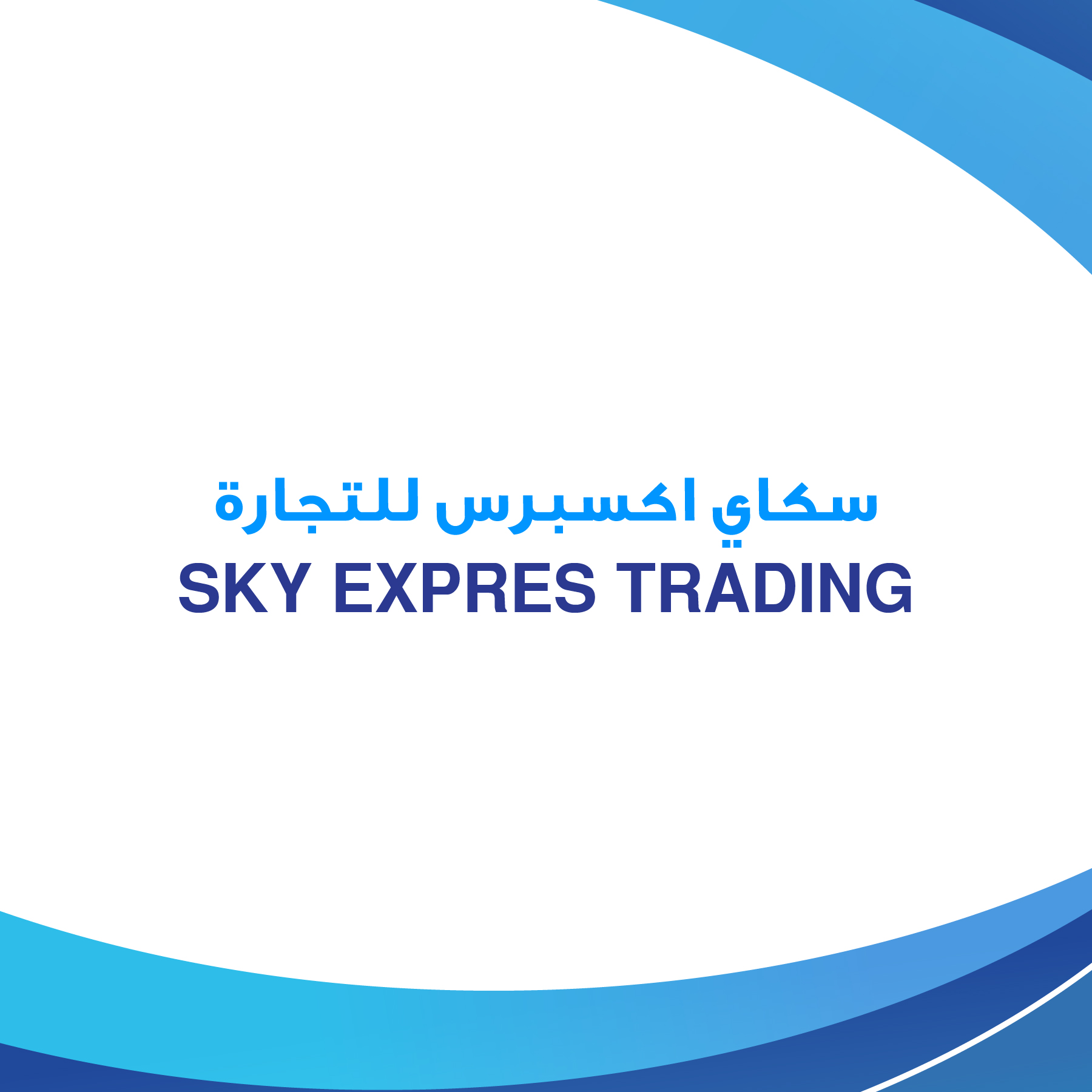 SKY EXPRES TRADING