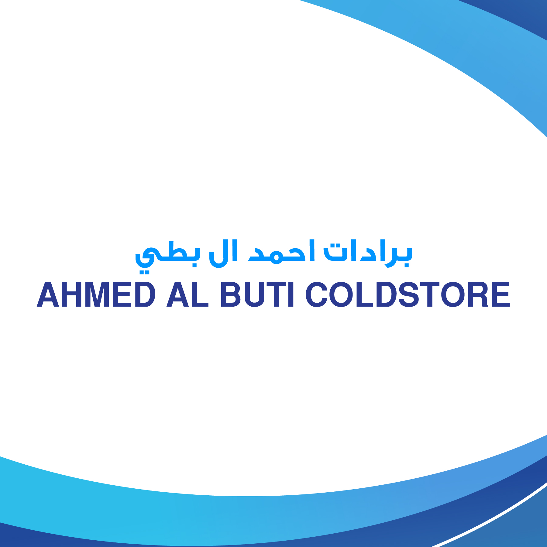 AHMED AL BUTI COLDSTORE