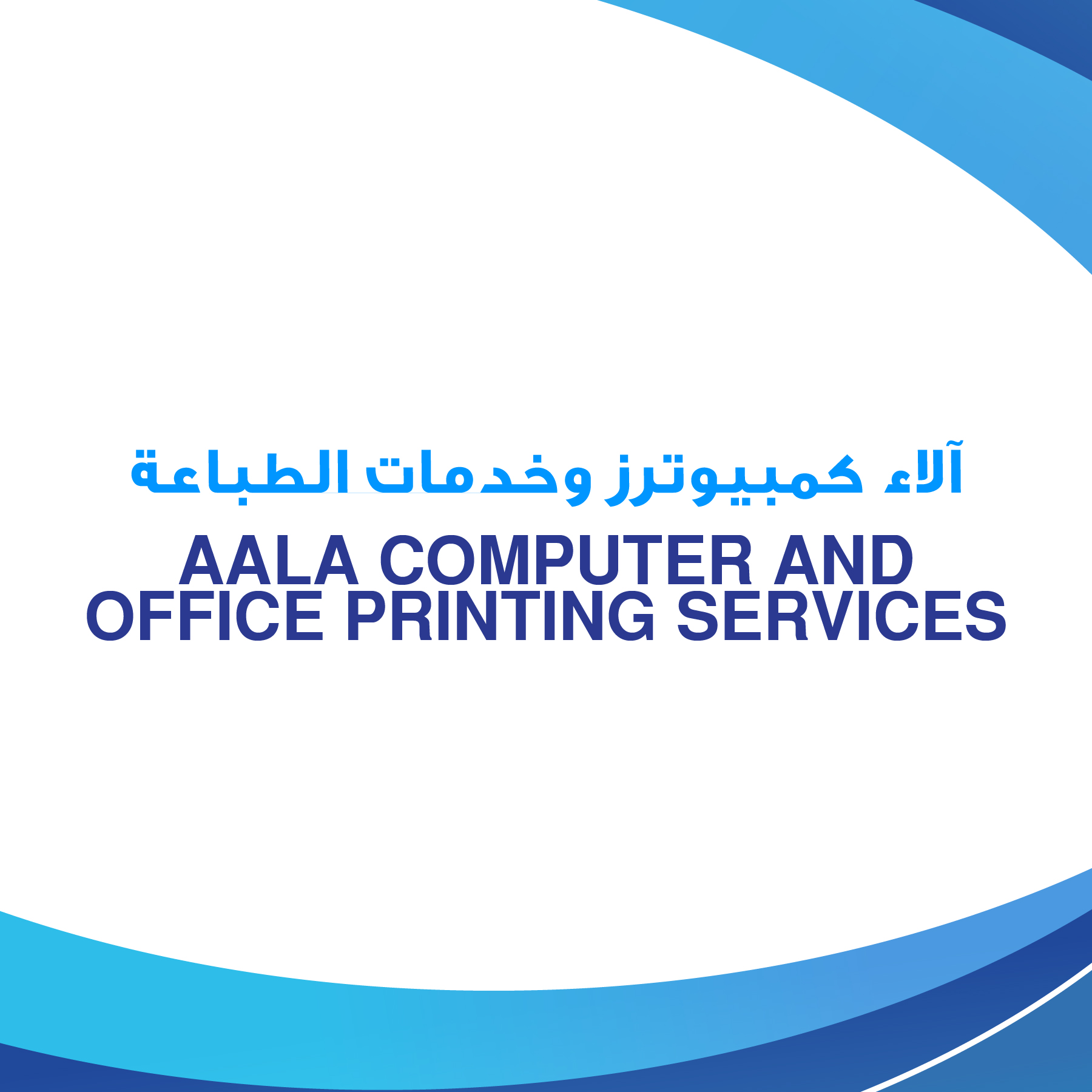 AALA COMPUTER AND OFFICE PRINTING SERVICES